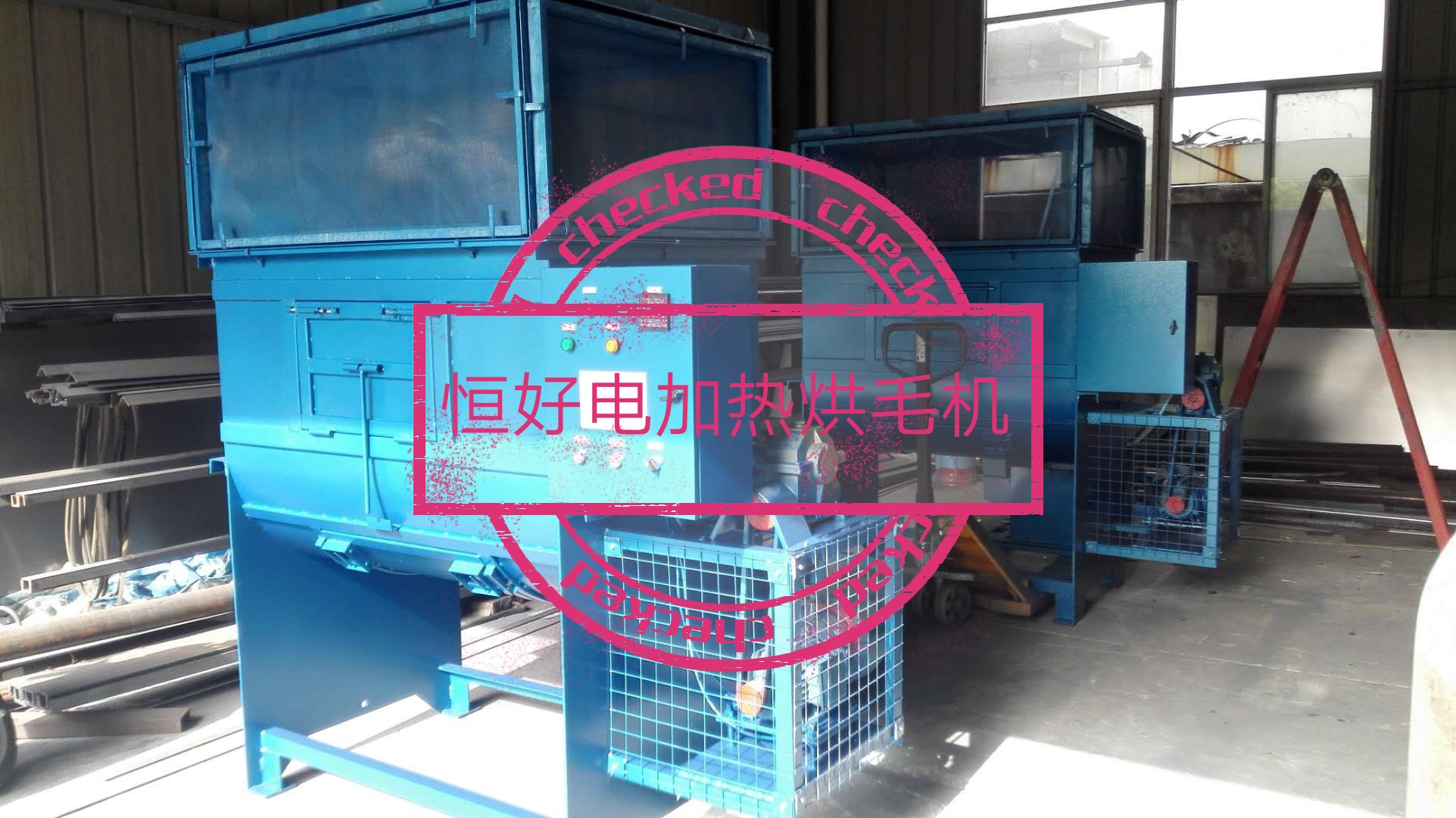 烘毛機(jī)IMG_20181225_182749.jpg